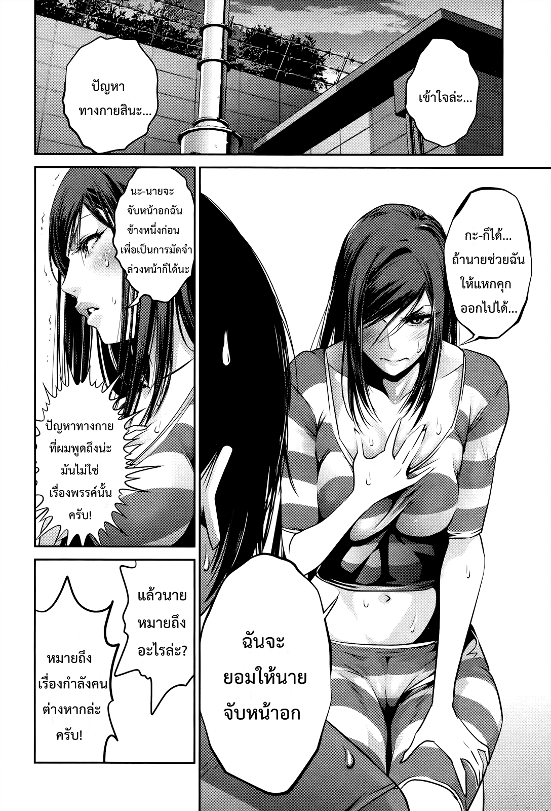 Prison School