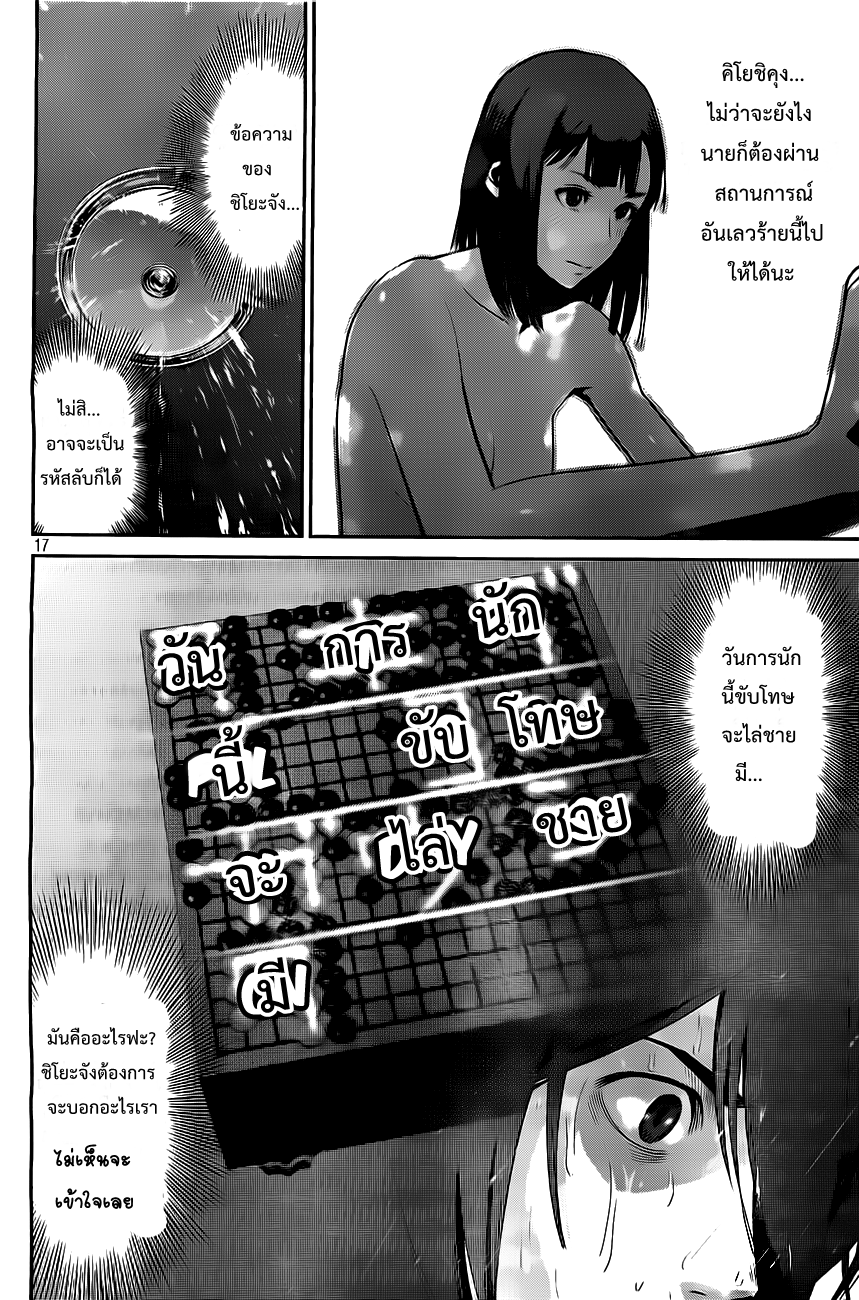 Prison School