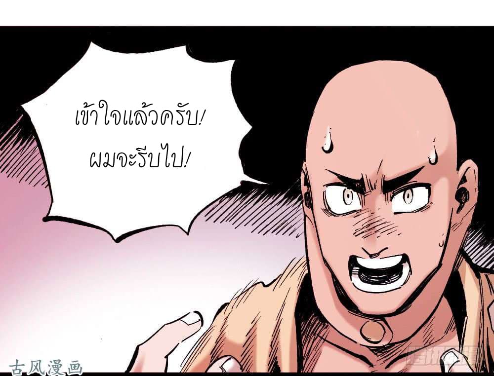 อ่าน The Doctor's Supremacy