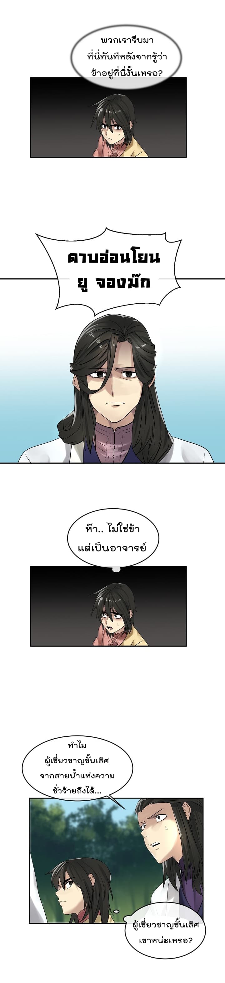 อ่านมังงะ การ์ตูน