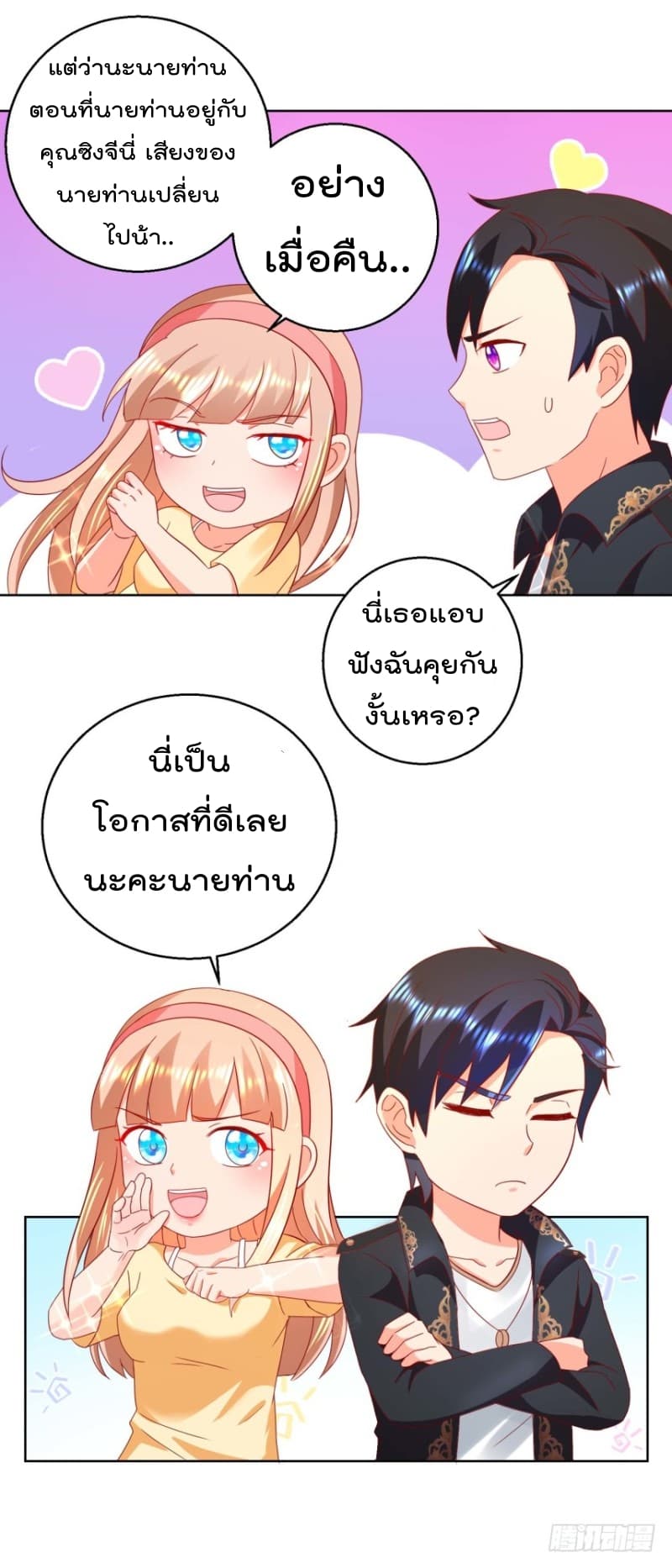 อ่านImmortal Nanny Dad