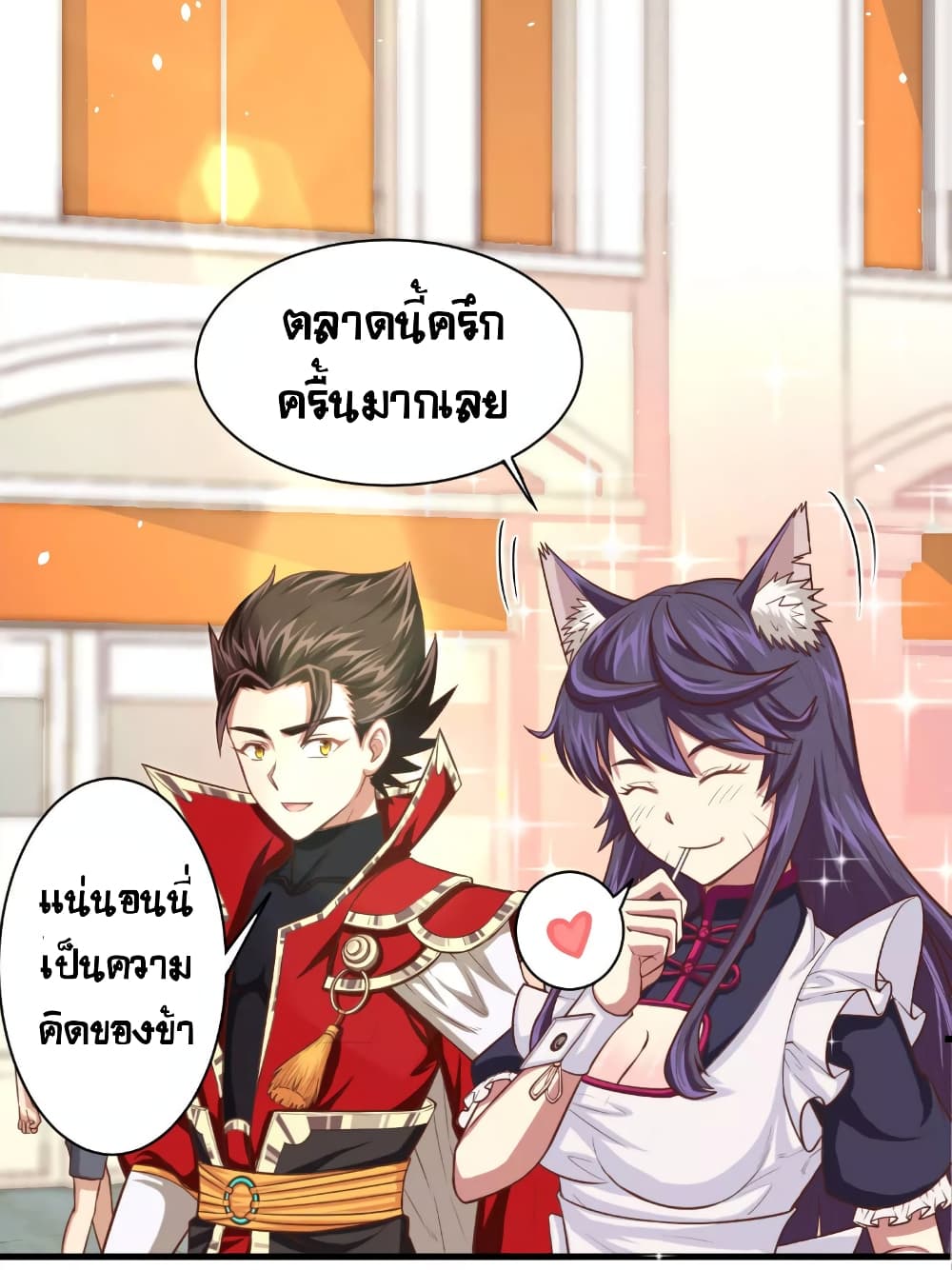 อ่าน Starting from Today I'll Work as a City Lord