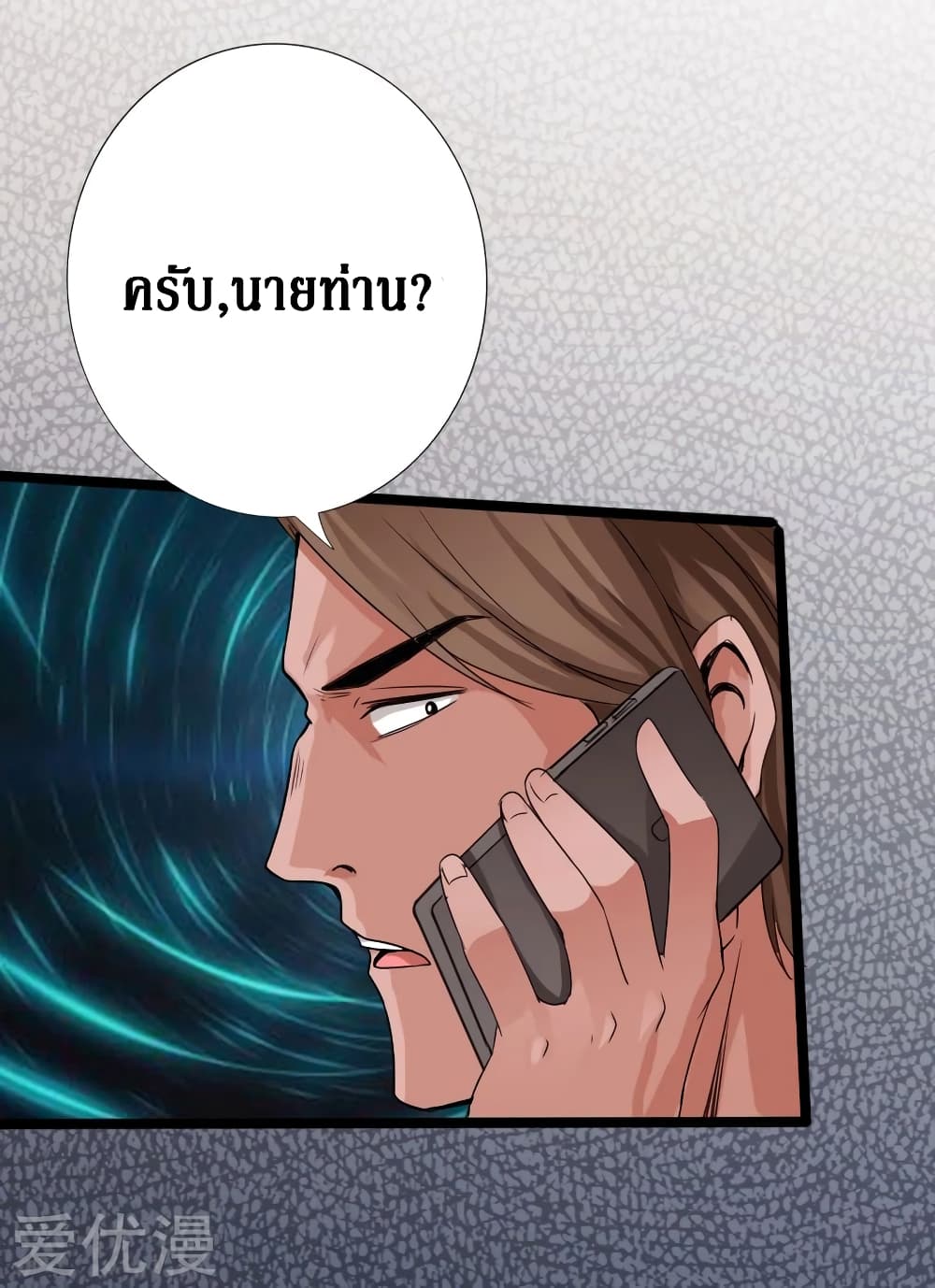 อ่าน Peerless Evil