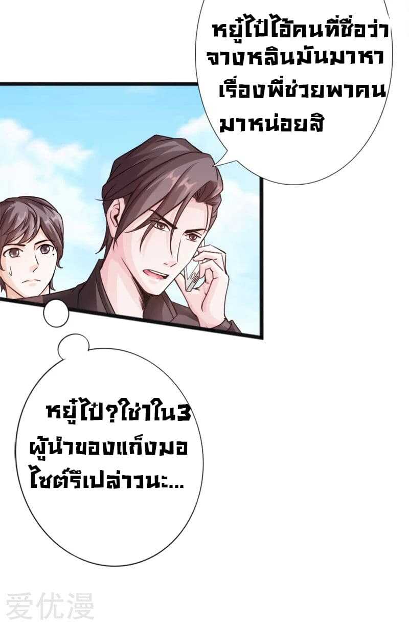 อ่าน Peerless Evil