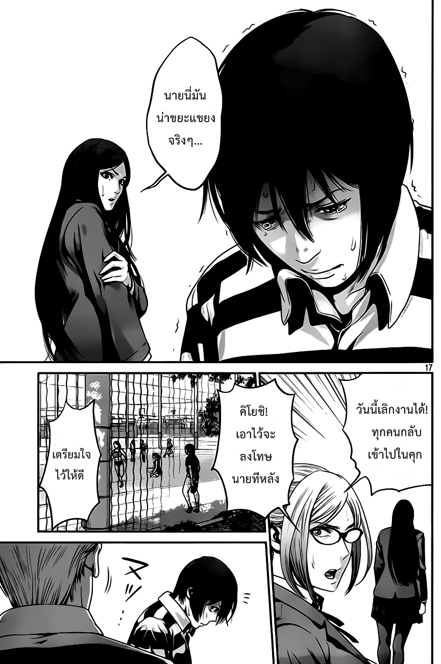 Prison School