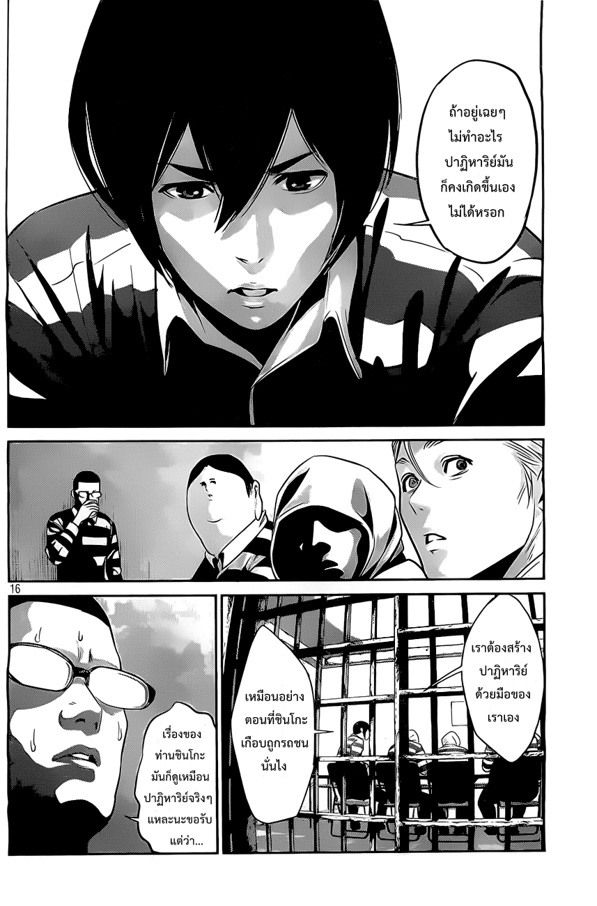 Prison School