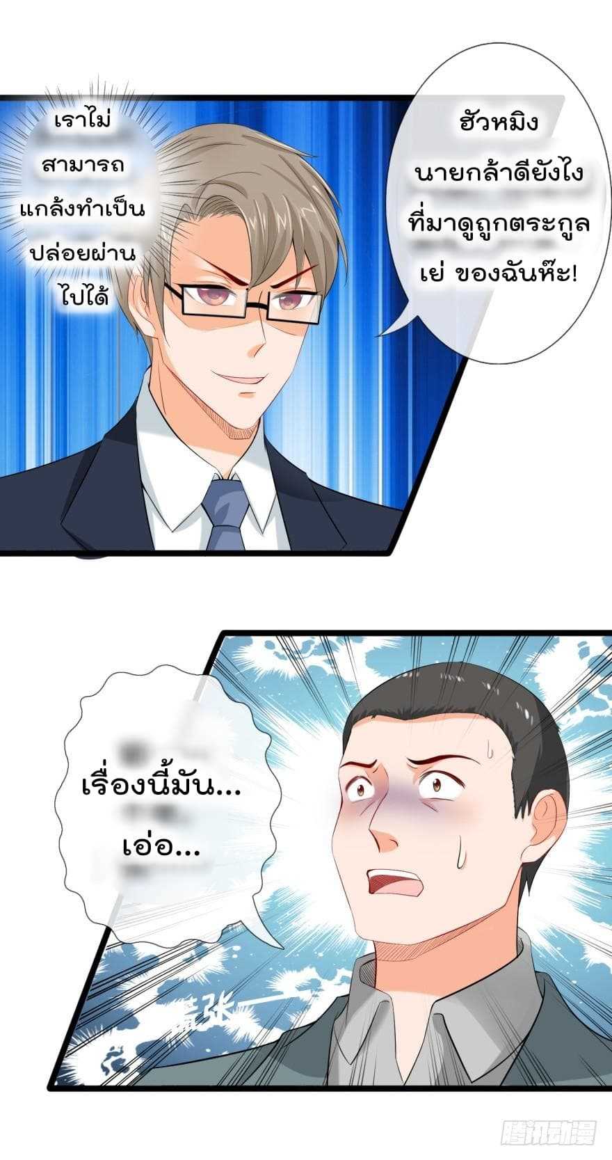 อ่านImmortal Nanny Dad