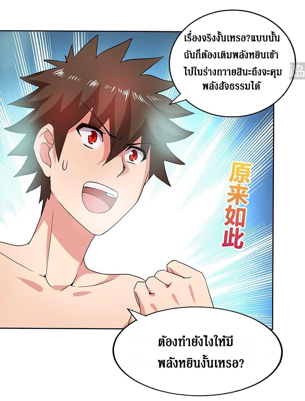 อ่านมังงะ การ์ตูน