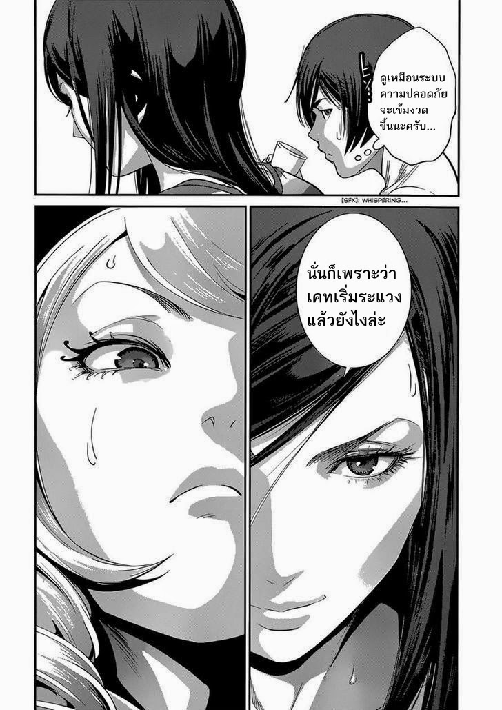 Prison School