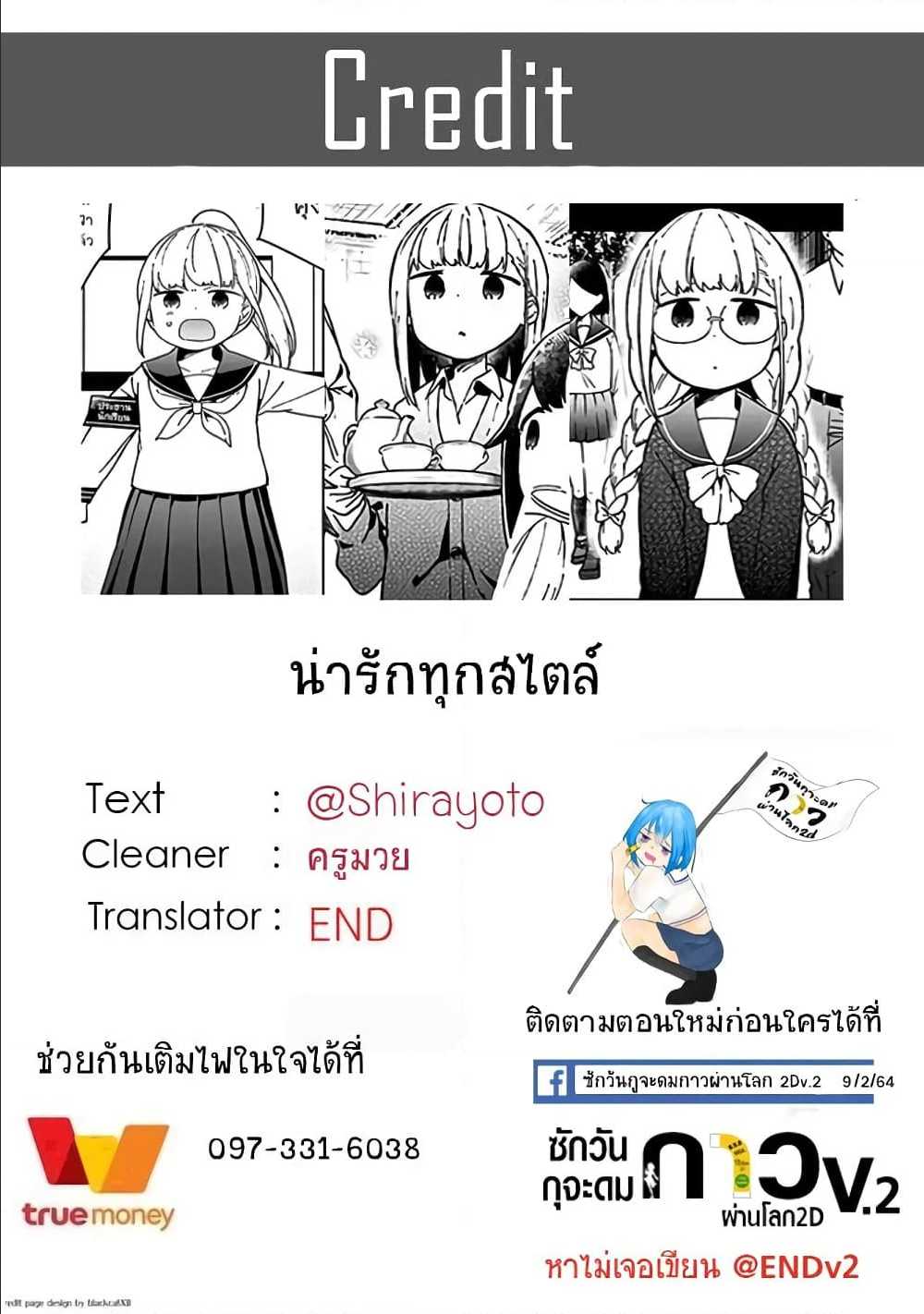 อ่าน Aharen-san wa Hakarenai