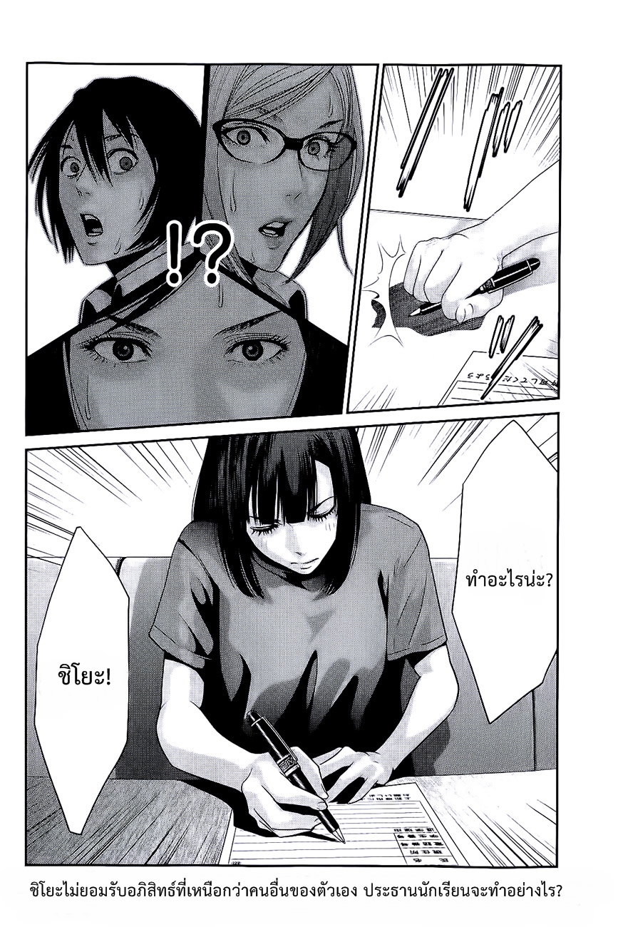 Prison School