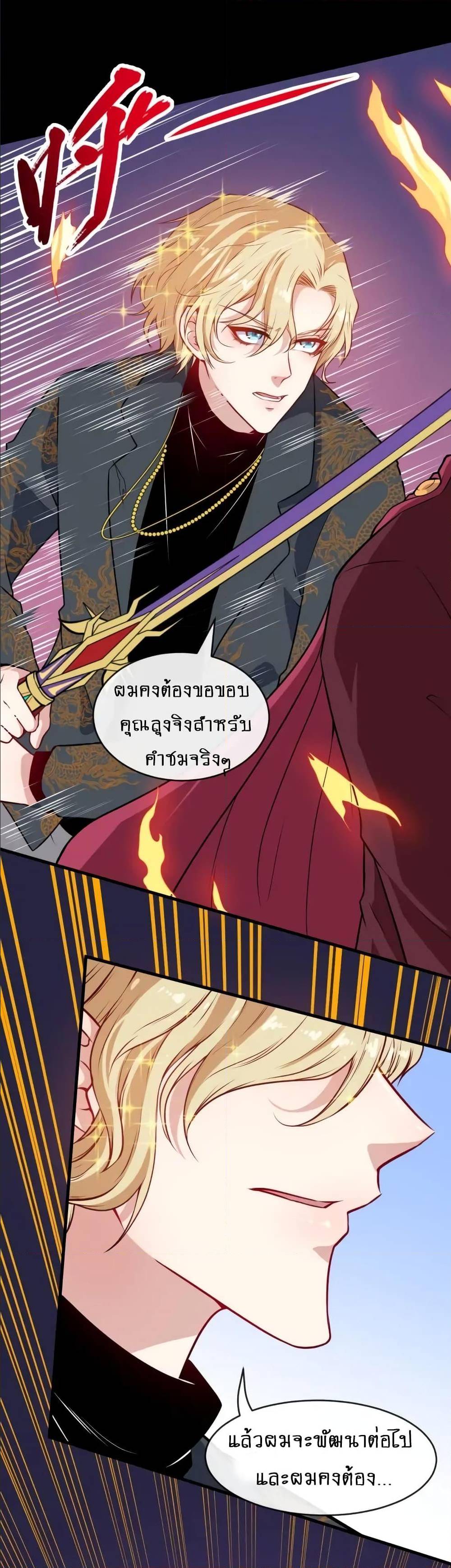 อ่าน Daddy From Hell