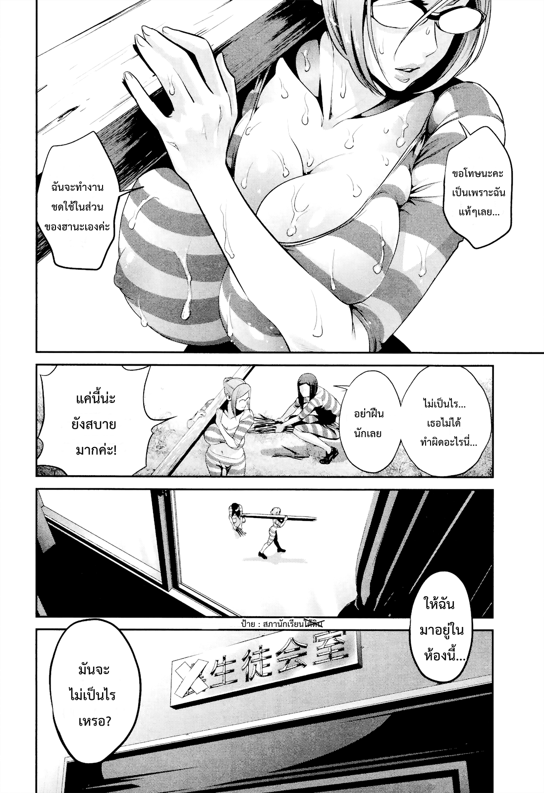 Prison School