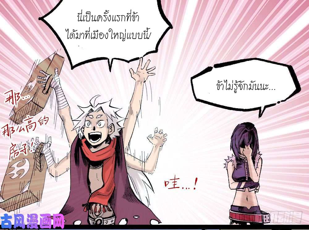 อ่าน The Doctor's Supremacy