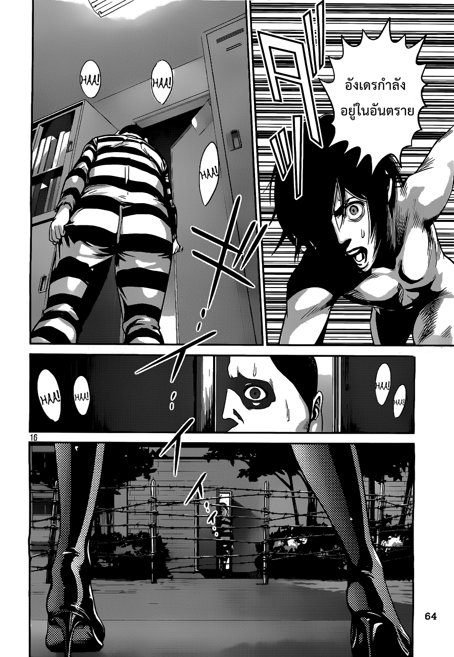 Prison School