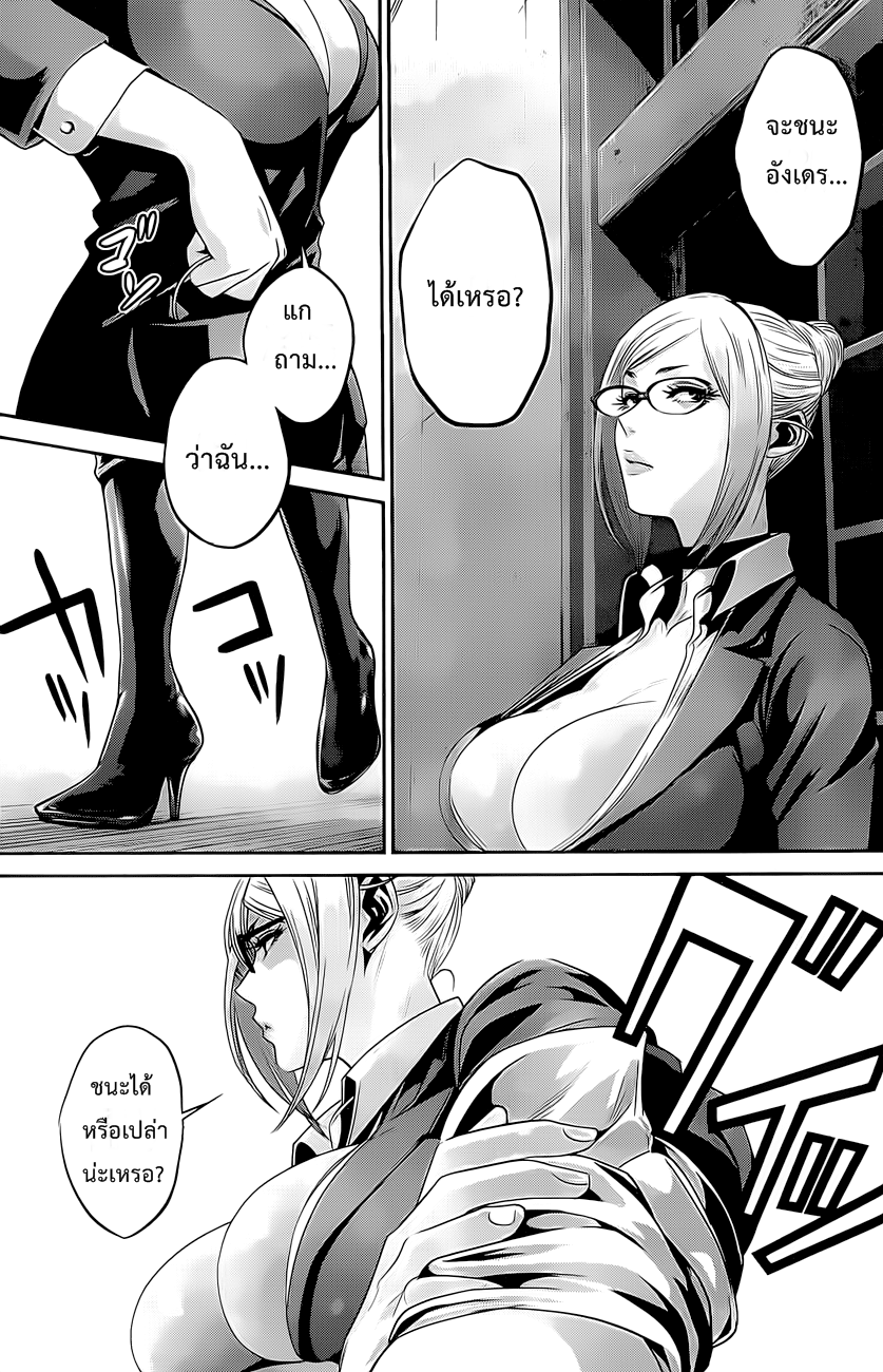 Prison School