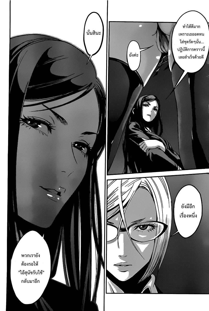 Prison School