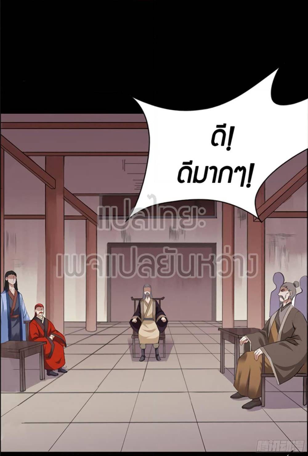 อ่านMaster of Gu