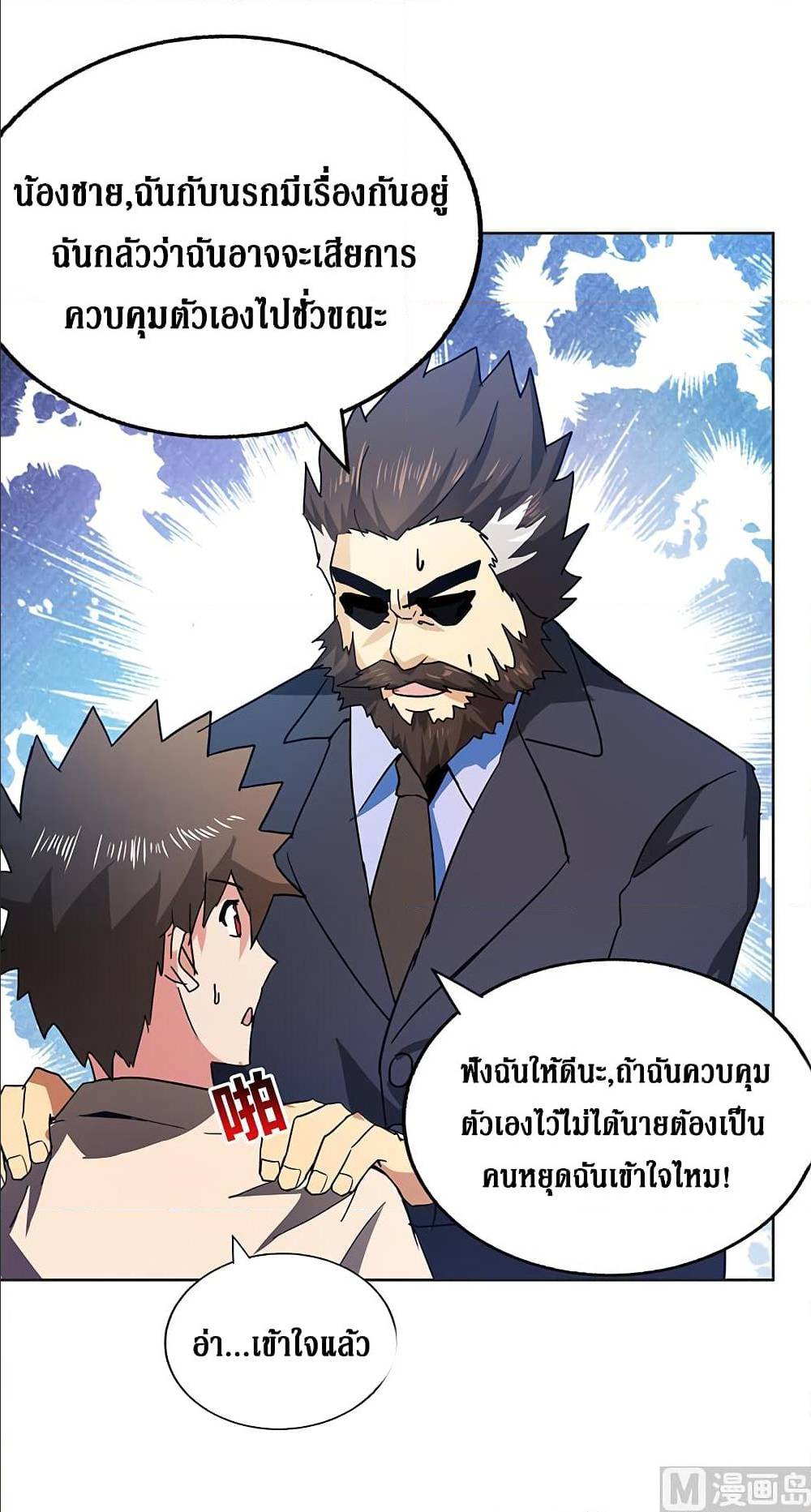 อ่านมังงะ การ์ตูน