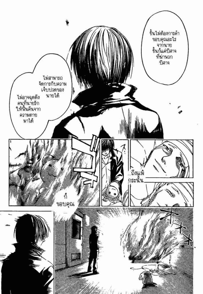 อ่าน Code Breaker