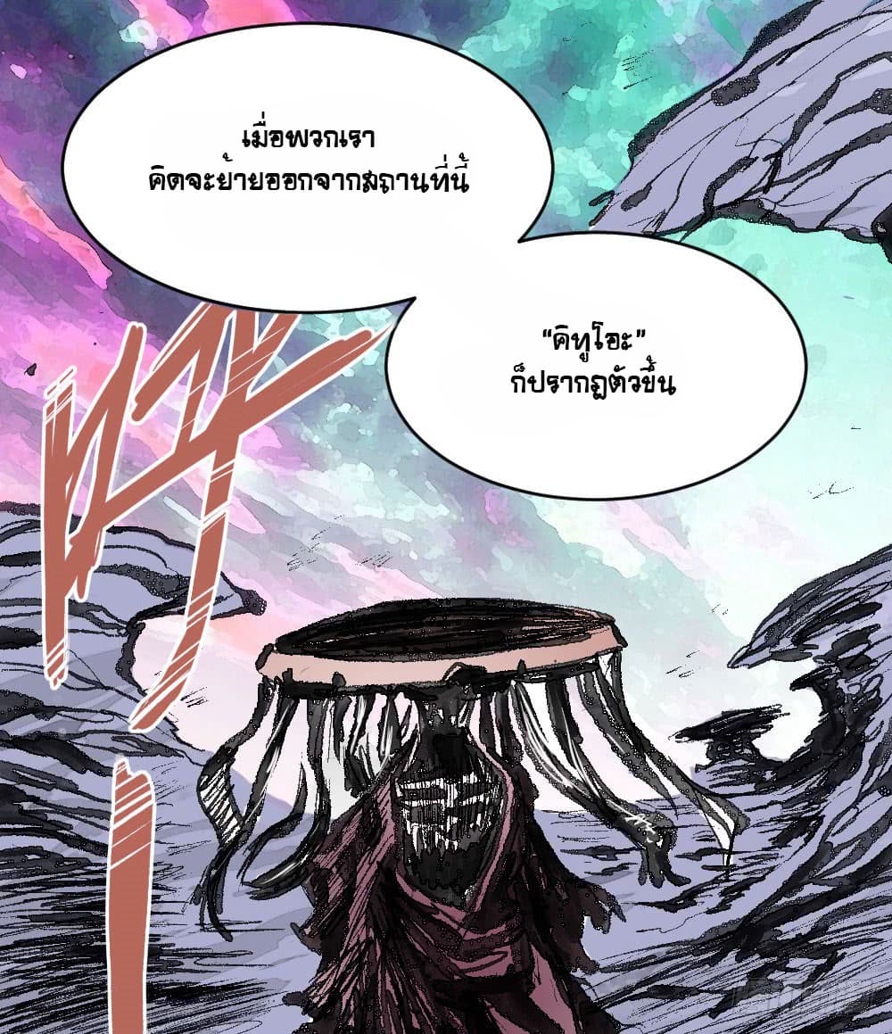 อ่าน The Doctor's Supremacy