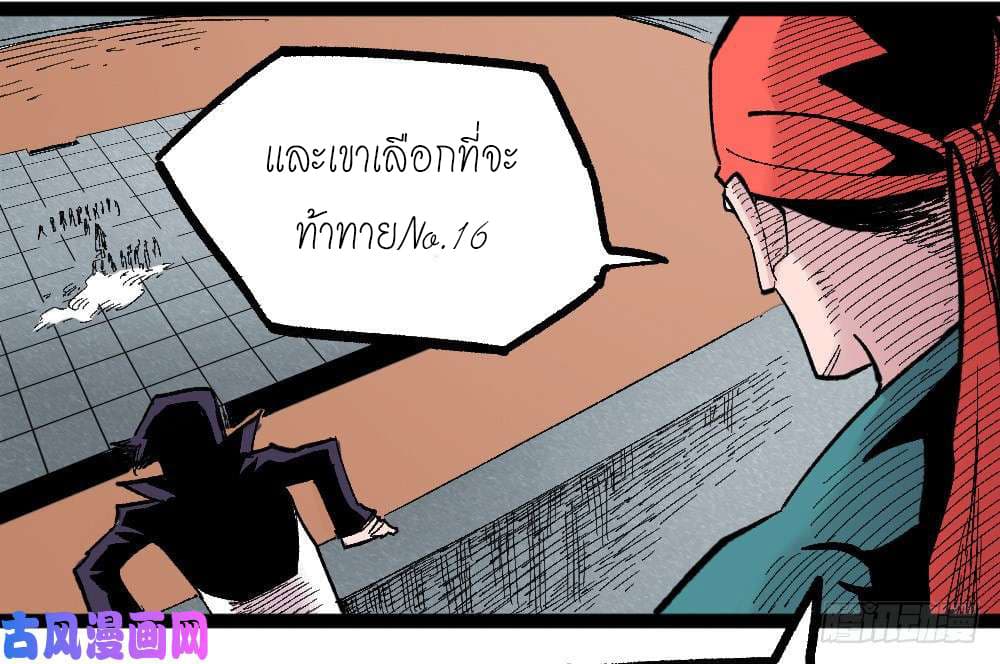 อ่าน The Doctor's Supremacy