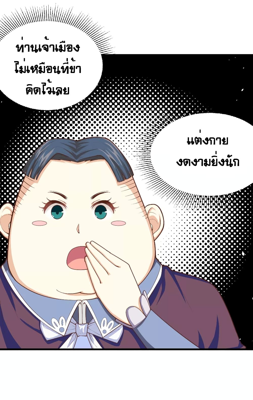 อ่าน Starting from Today I'll Work as a City Lord