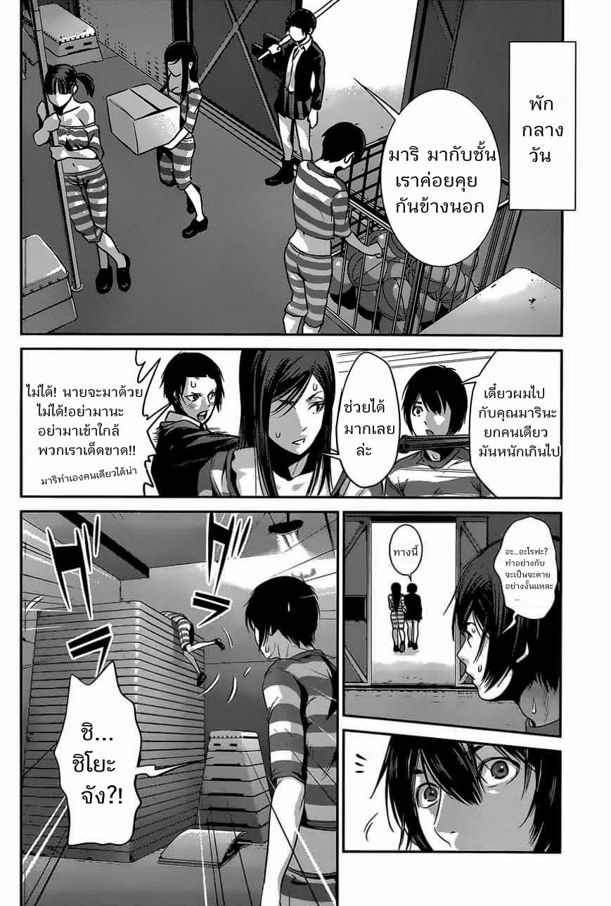 Prison School