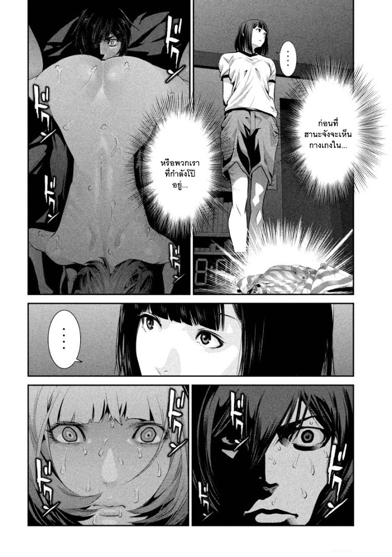 Prison School