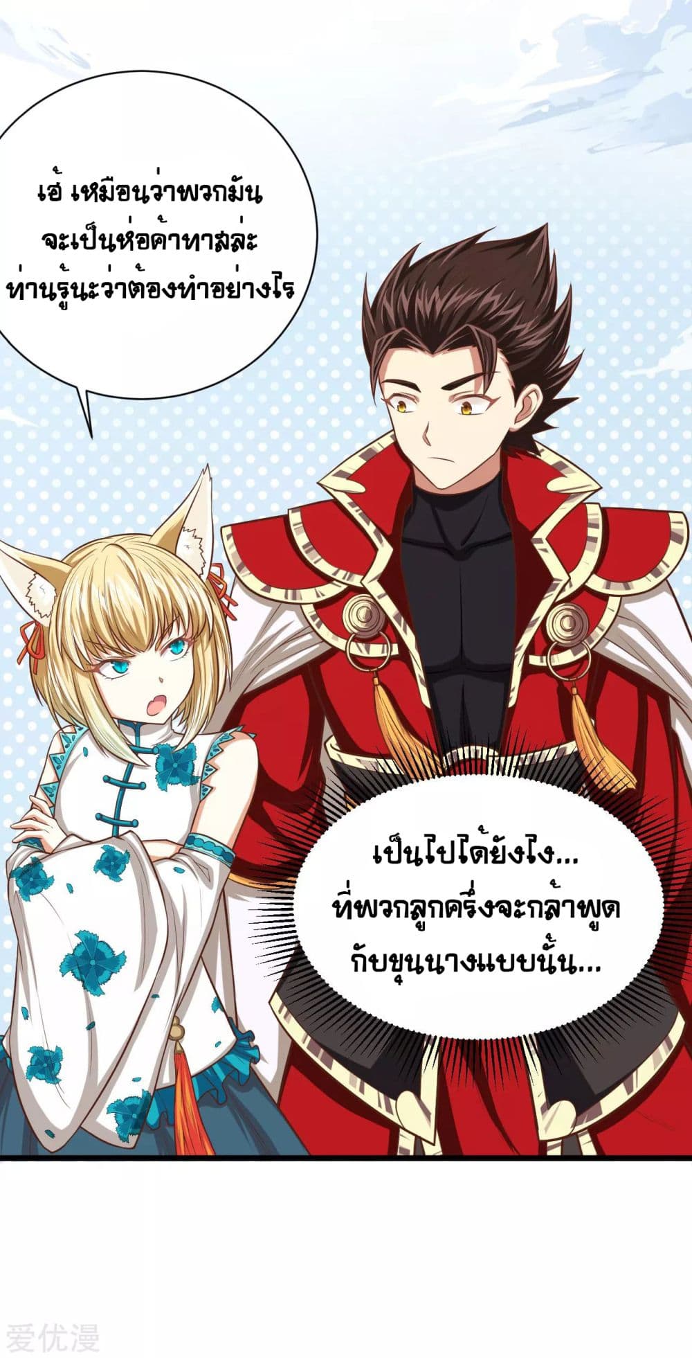 อ่าน Starting from Today I'll Work as a City Lord