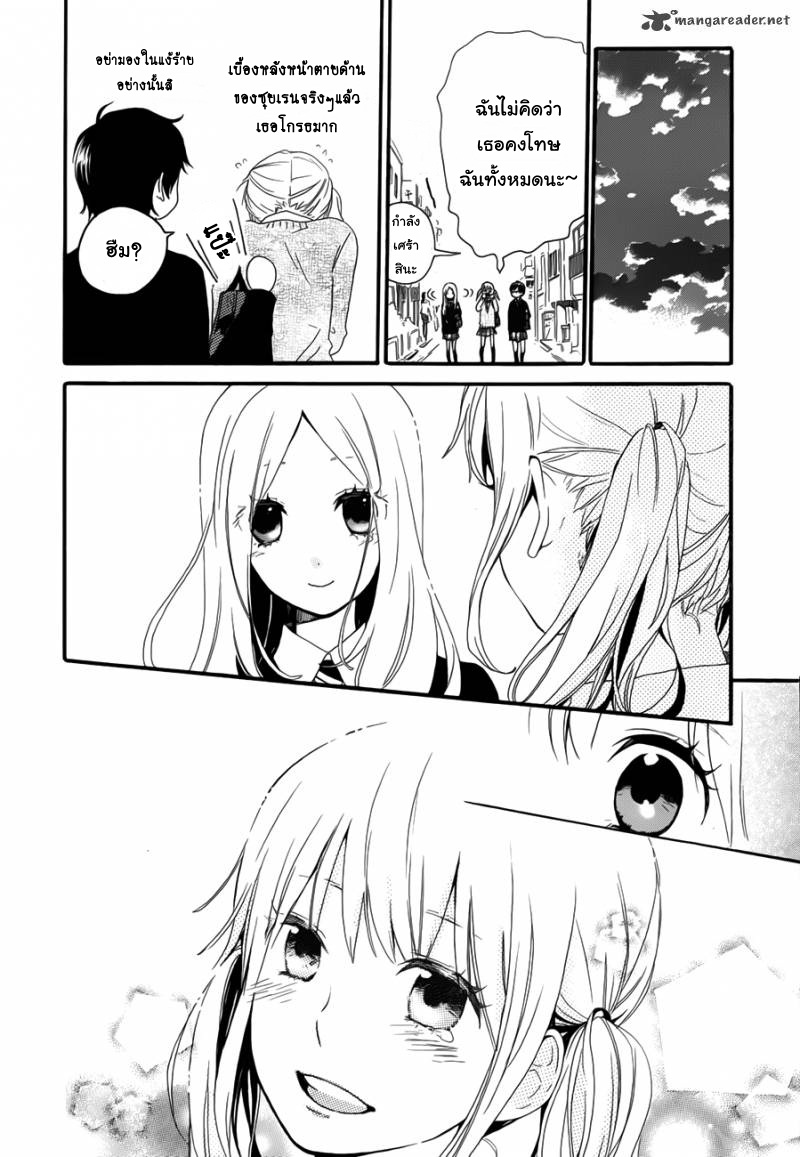 อ่าน Hibi Chouchou