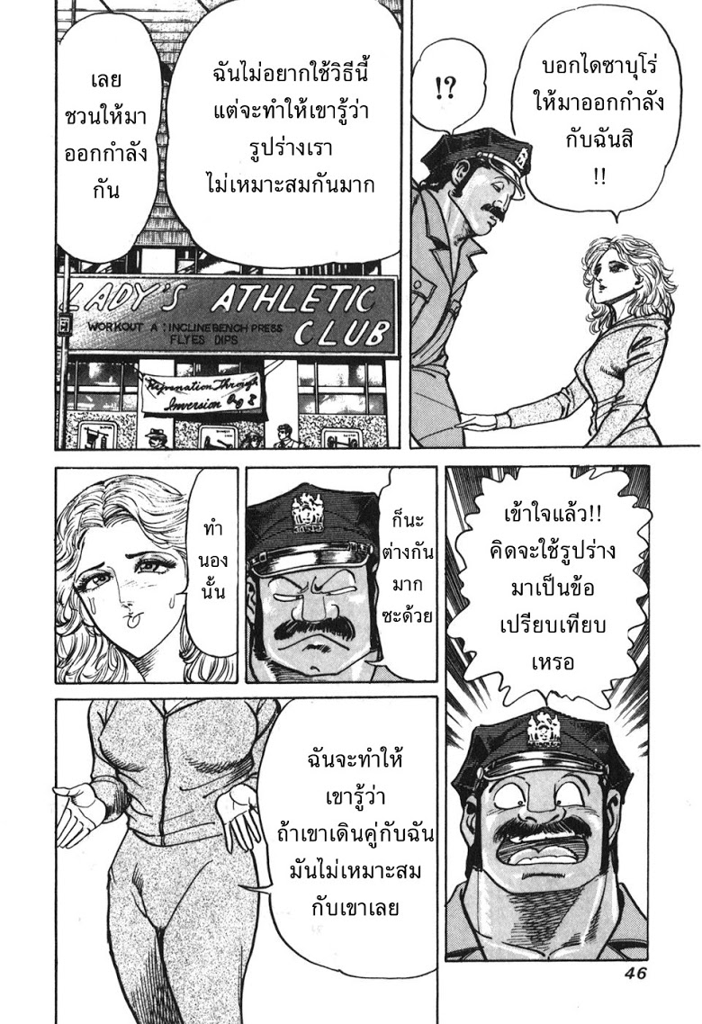 อ่าน Mad Bull 34