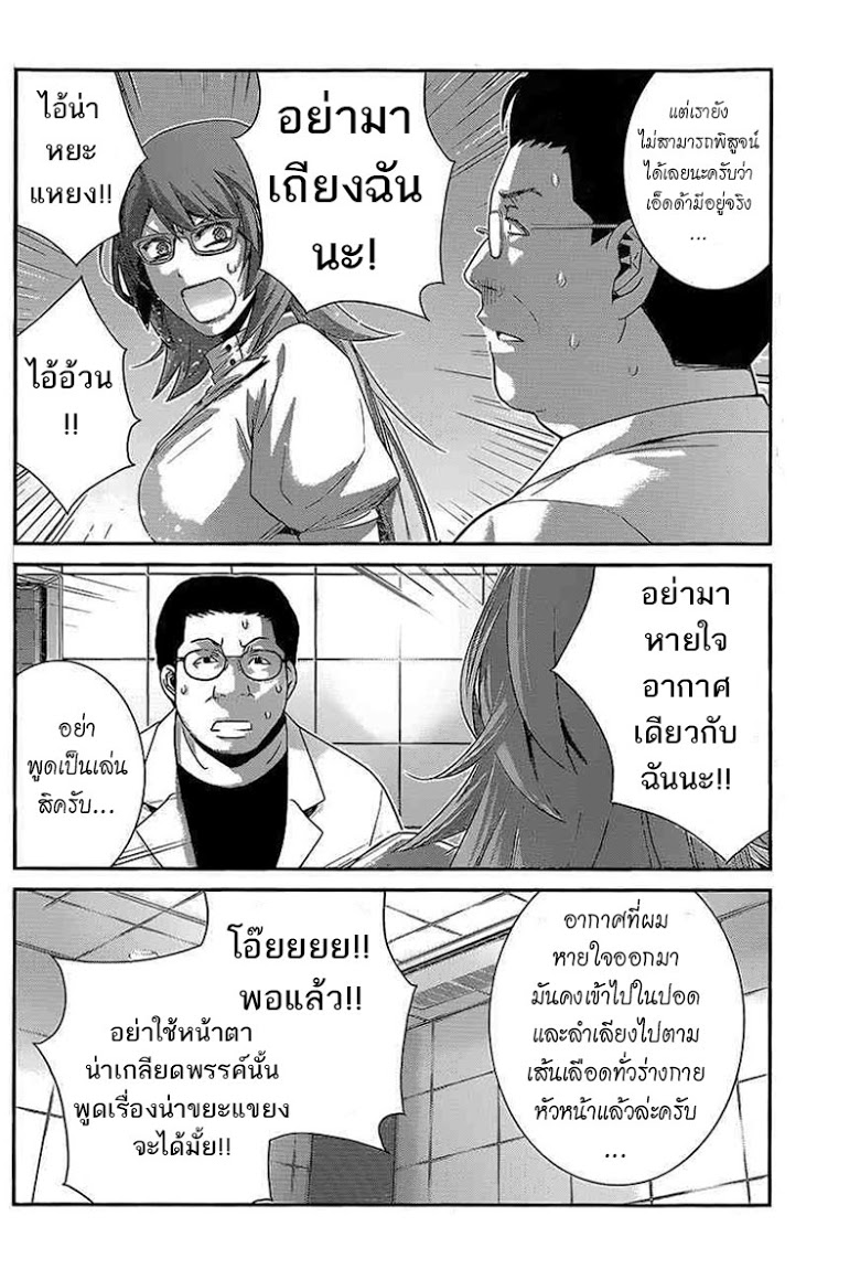 อ่าน Gokukoku no Brynhildr