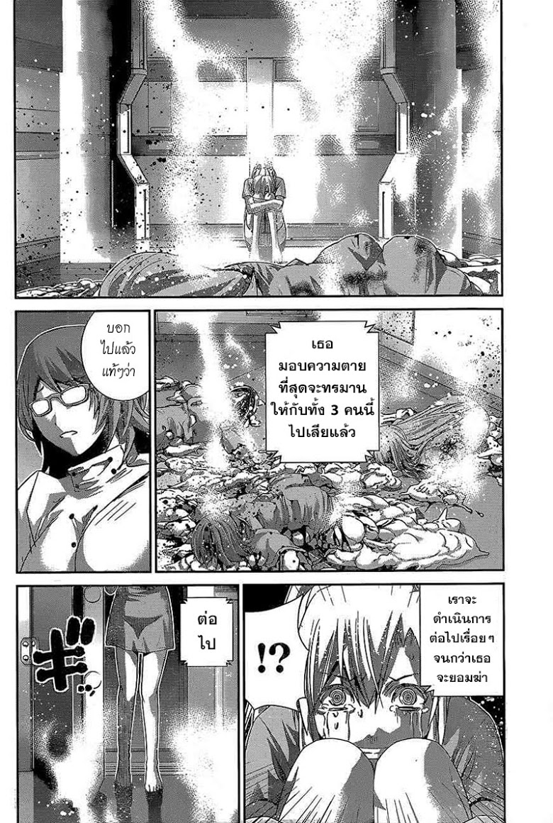 อ่าน Gokukoku no Brynhildr