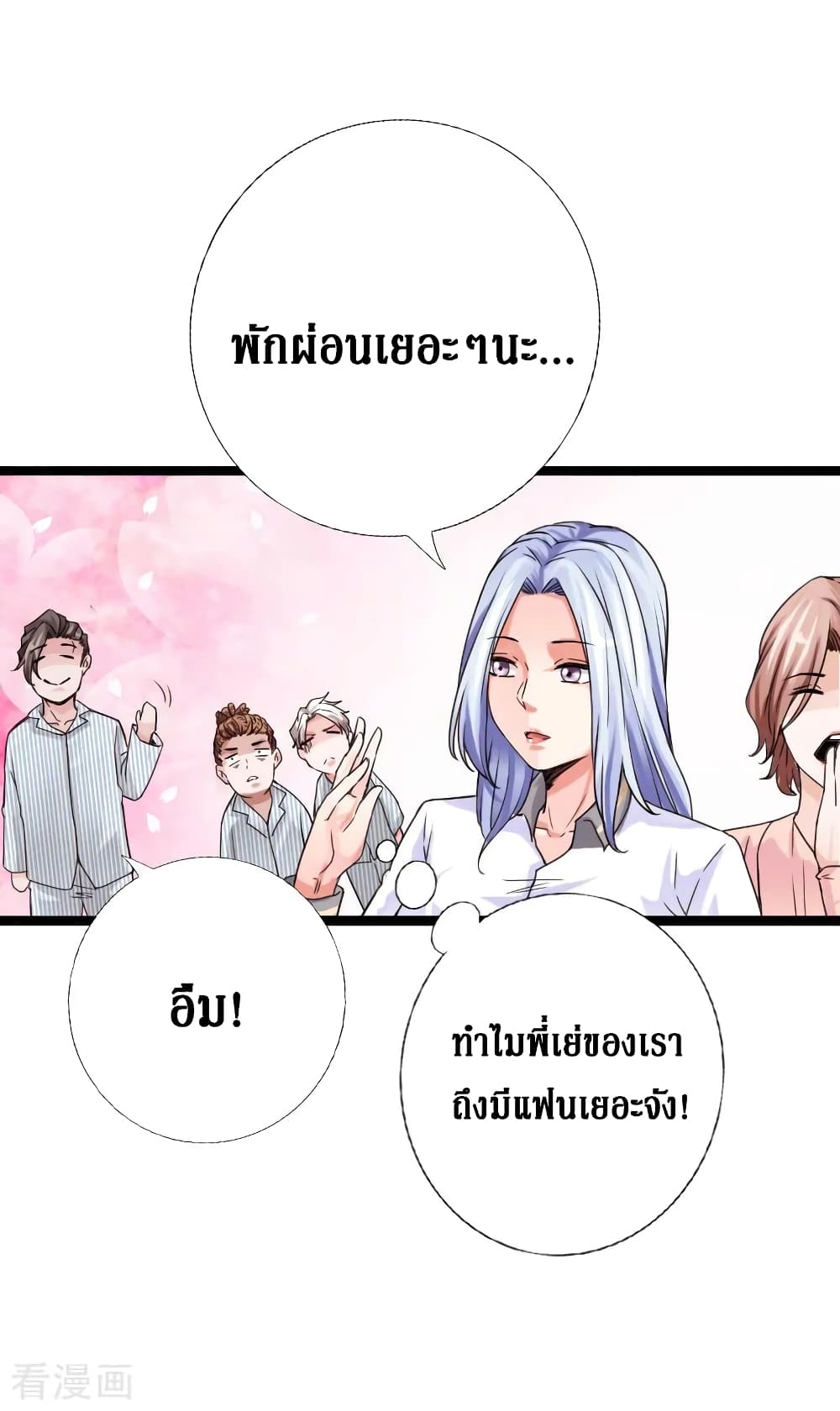 อ่าน Peerless Evil