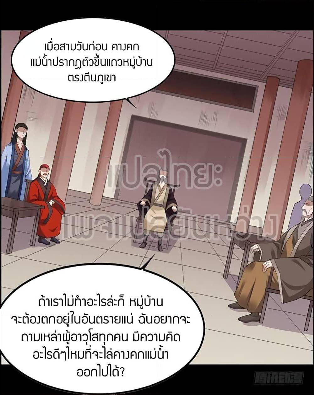 อ่านMaster of Gu