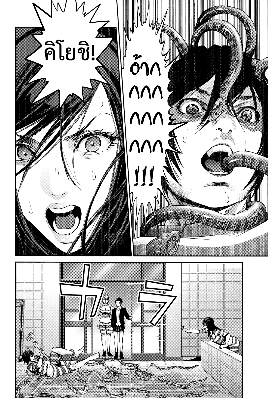 Prison School