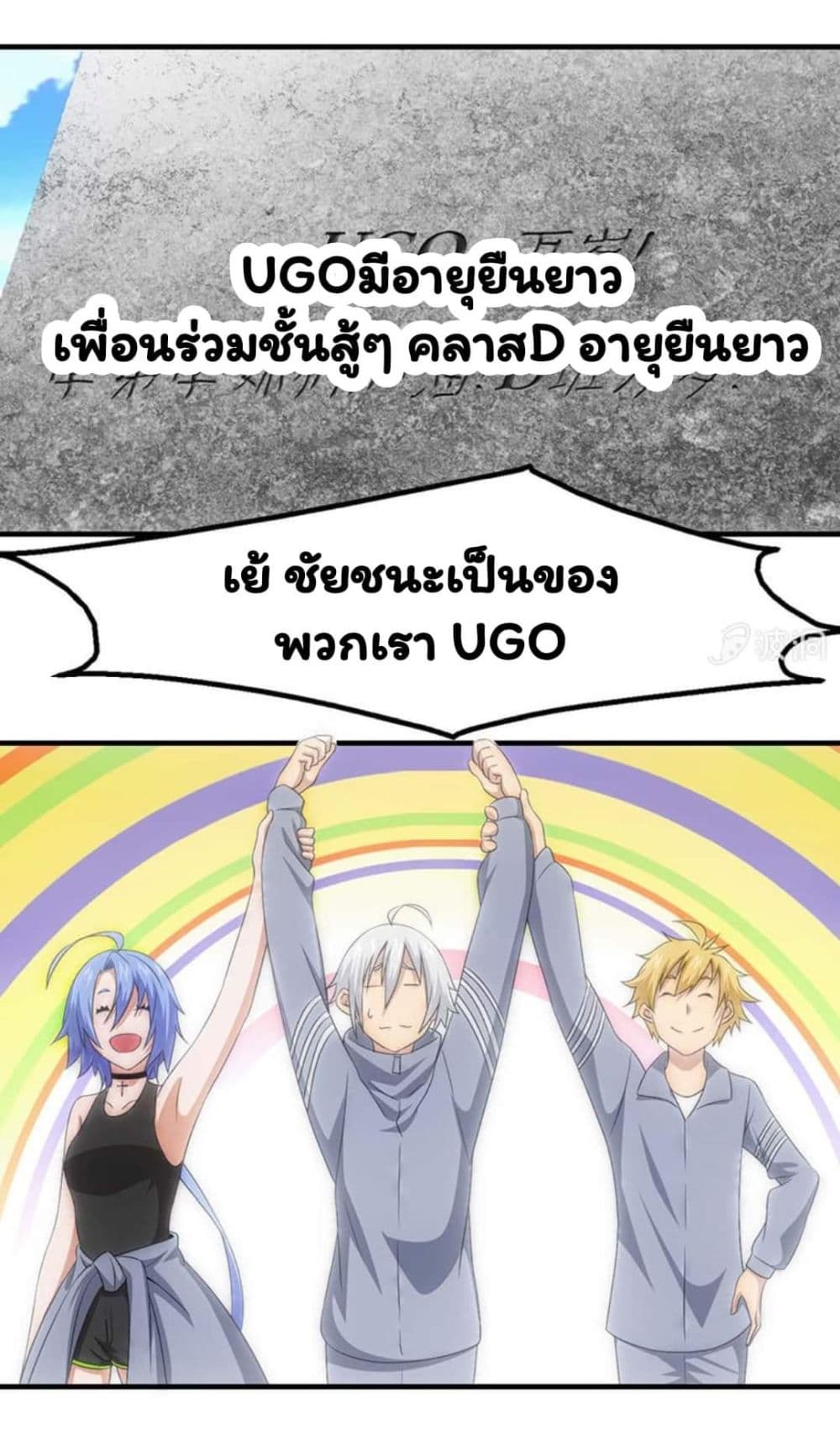 อ่าน Energy Hunters