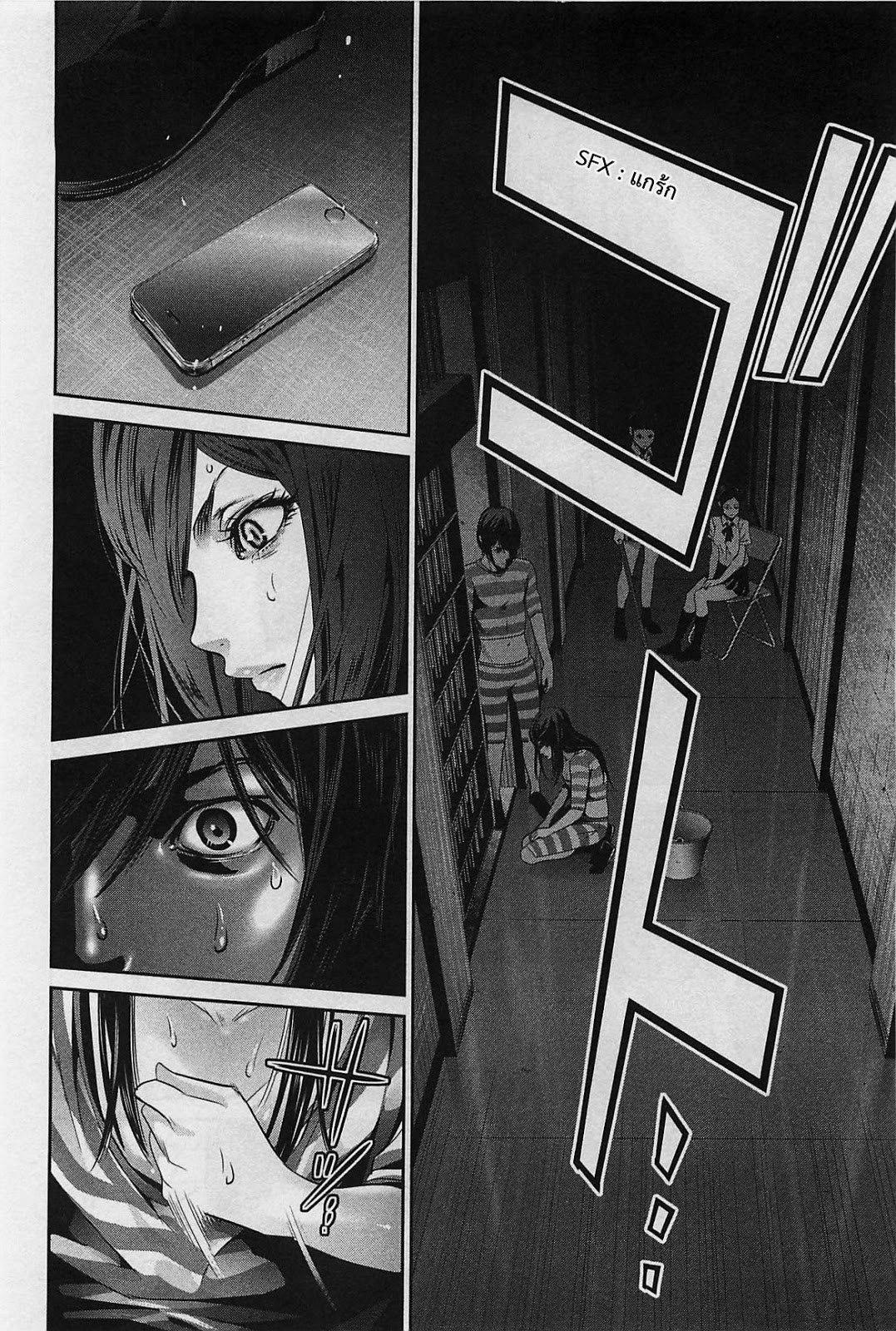 Prison School