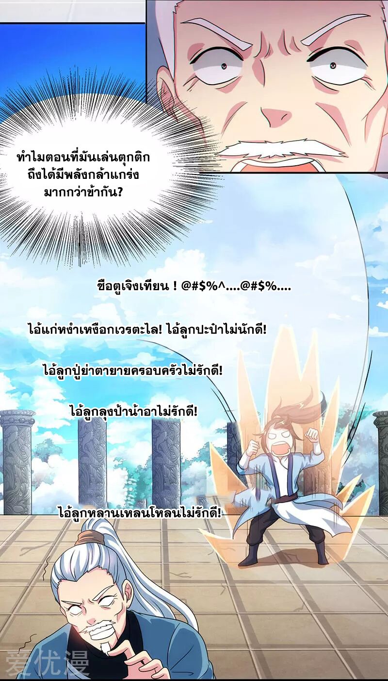 อ่าน One Step Toward Freedom