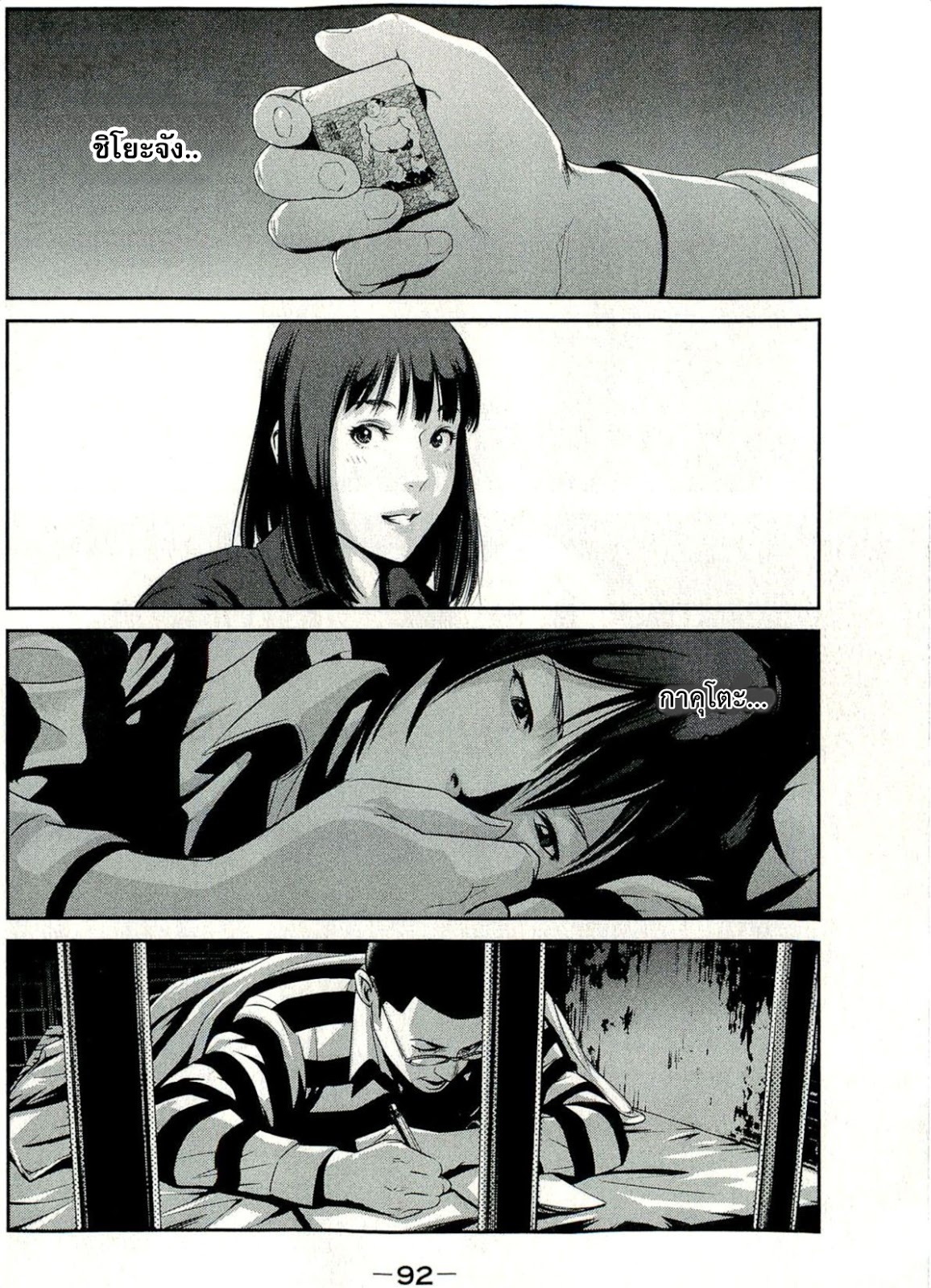 Prison School