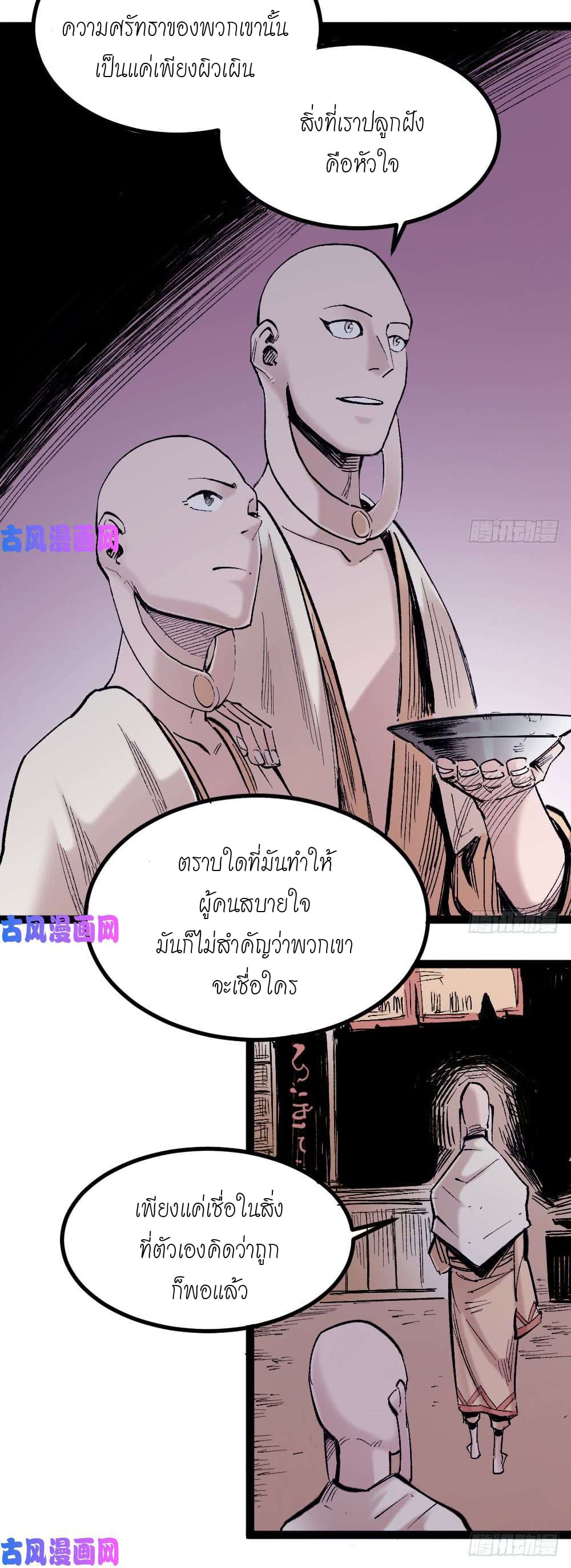 อ่าน The Doctor's Supremacy