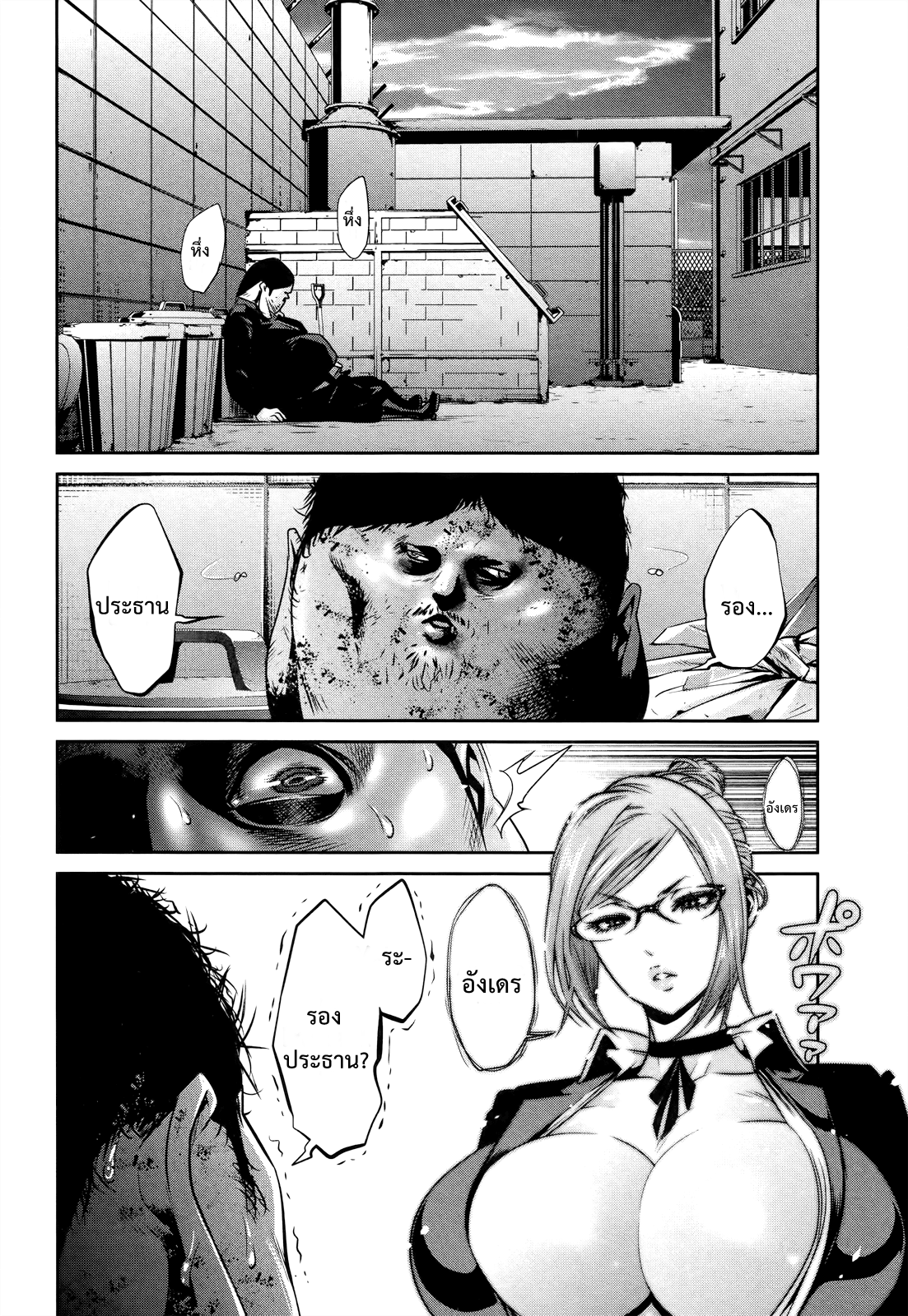 Prison School