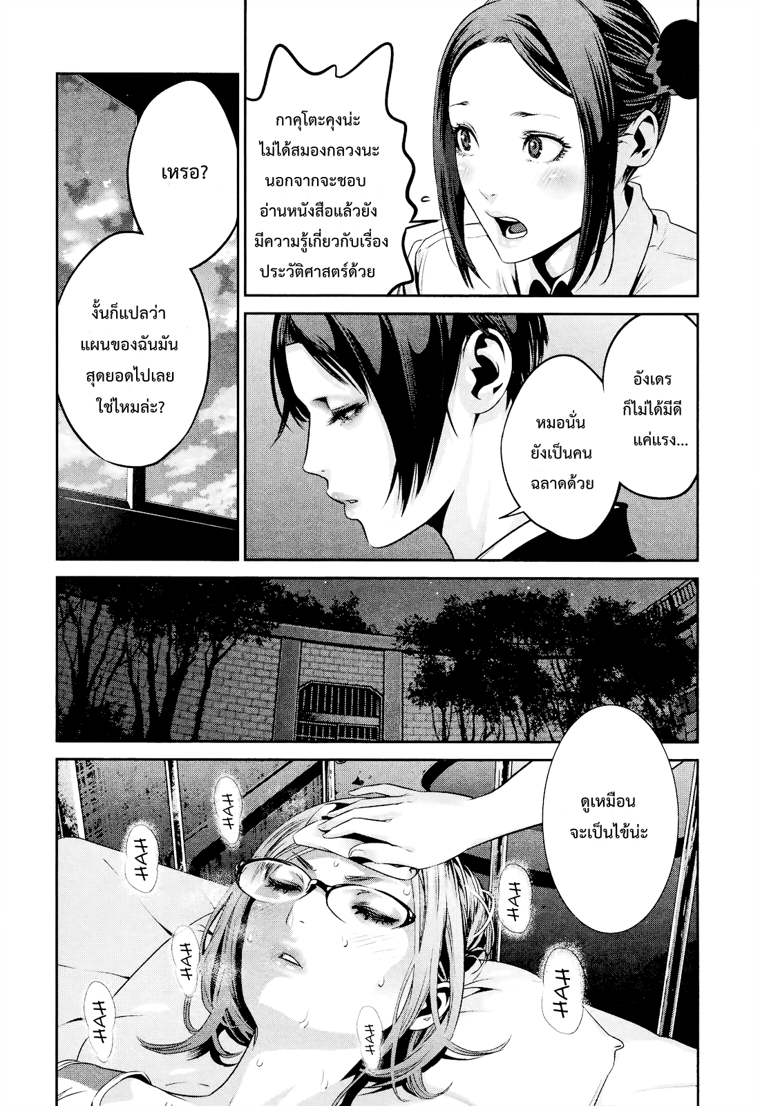 Prison School