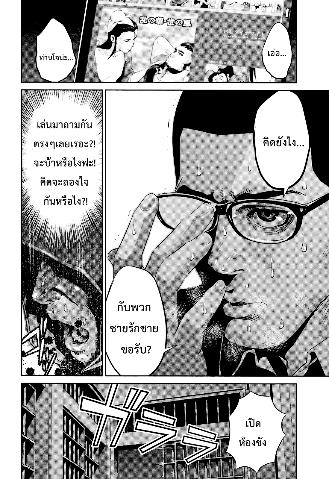 Prison School