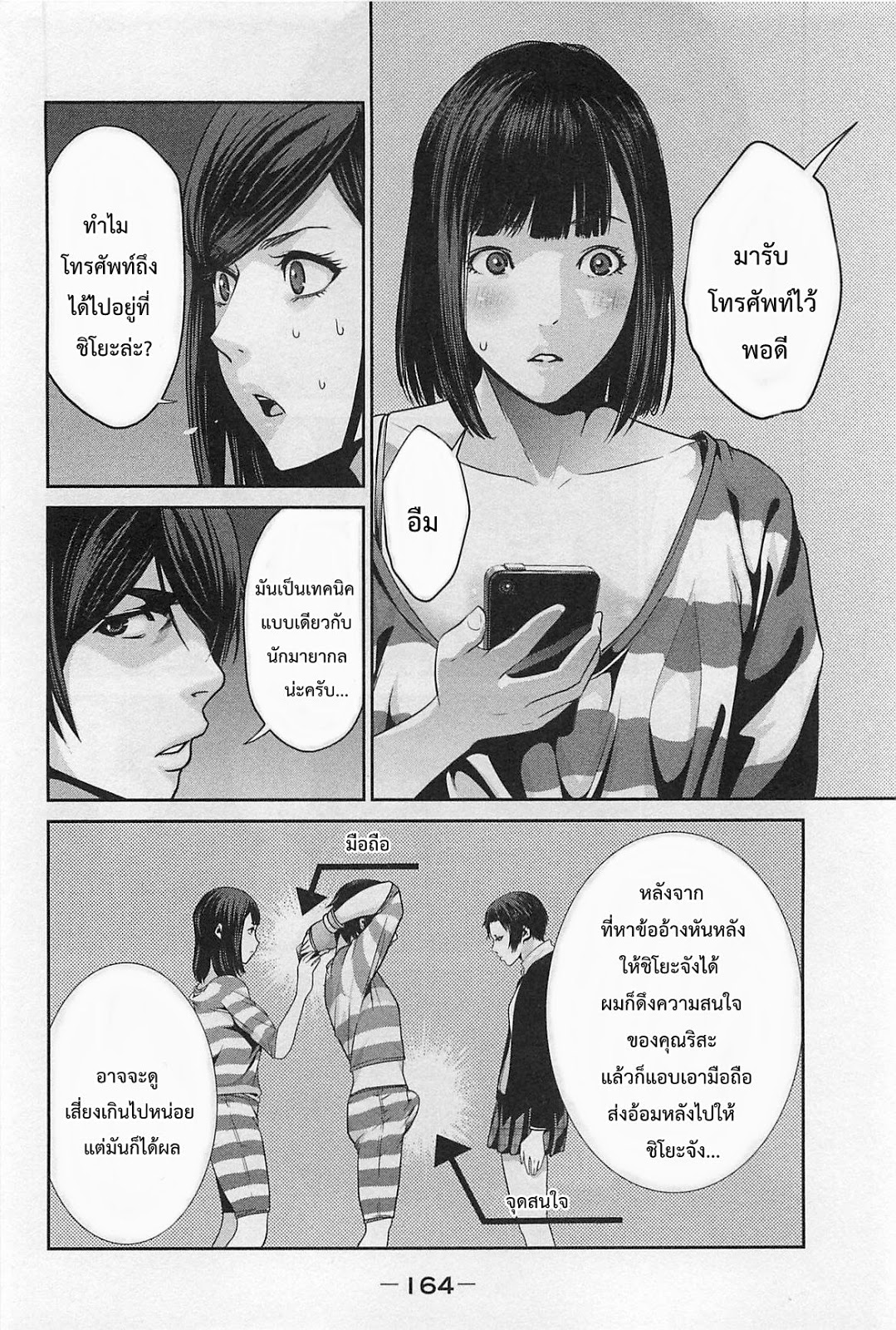 Prison School