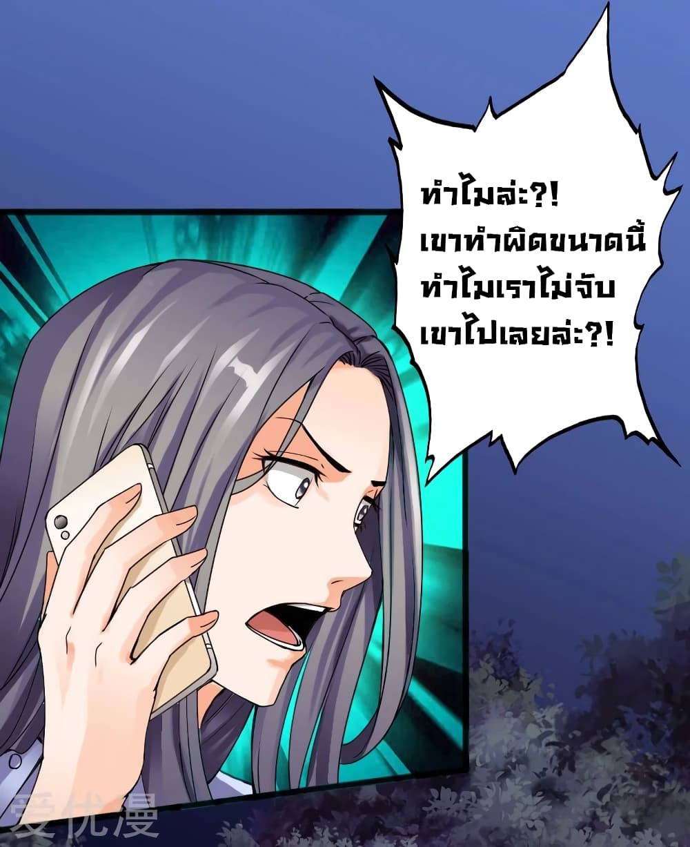 อ่าน Peerless Evil