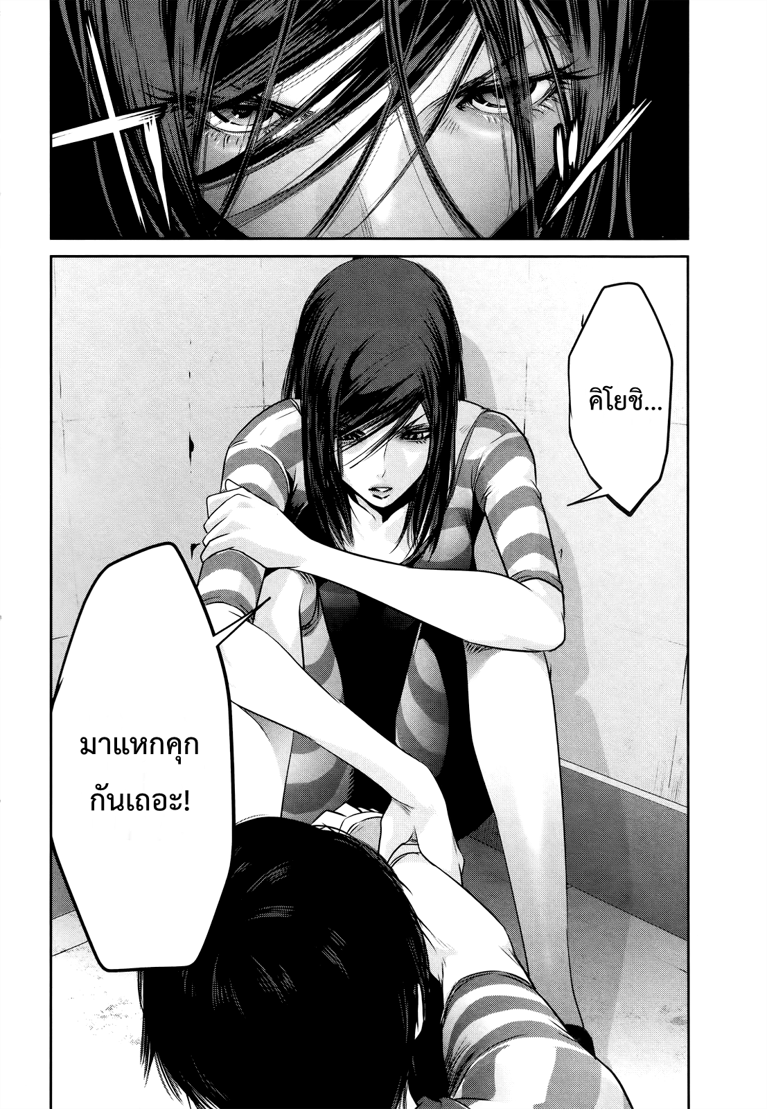 Prison School