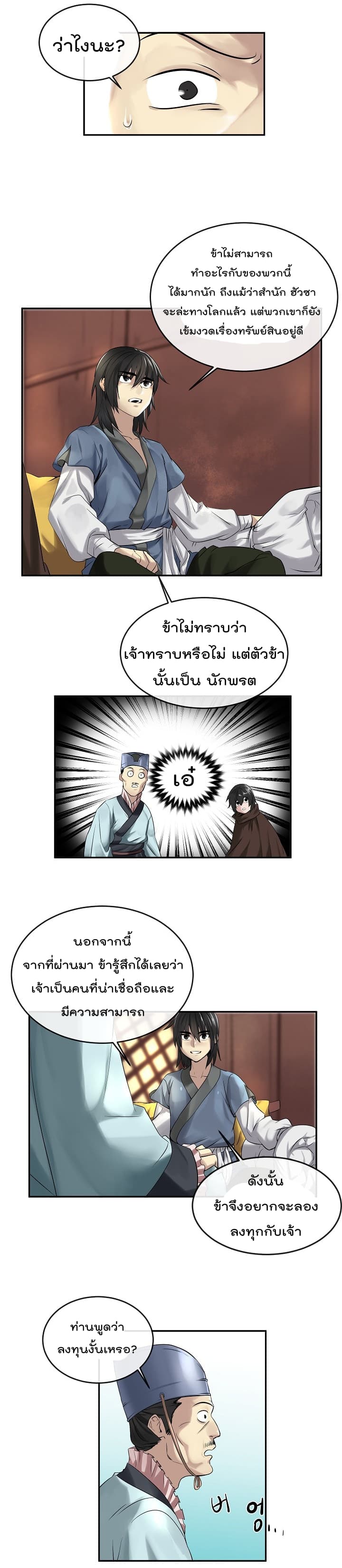 อ่านมังงะ การ์ตูน