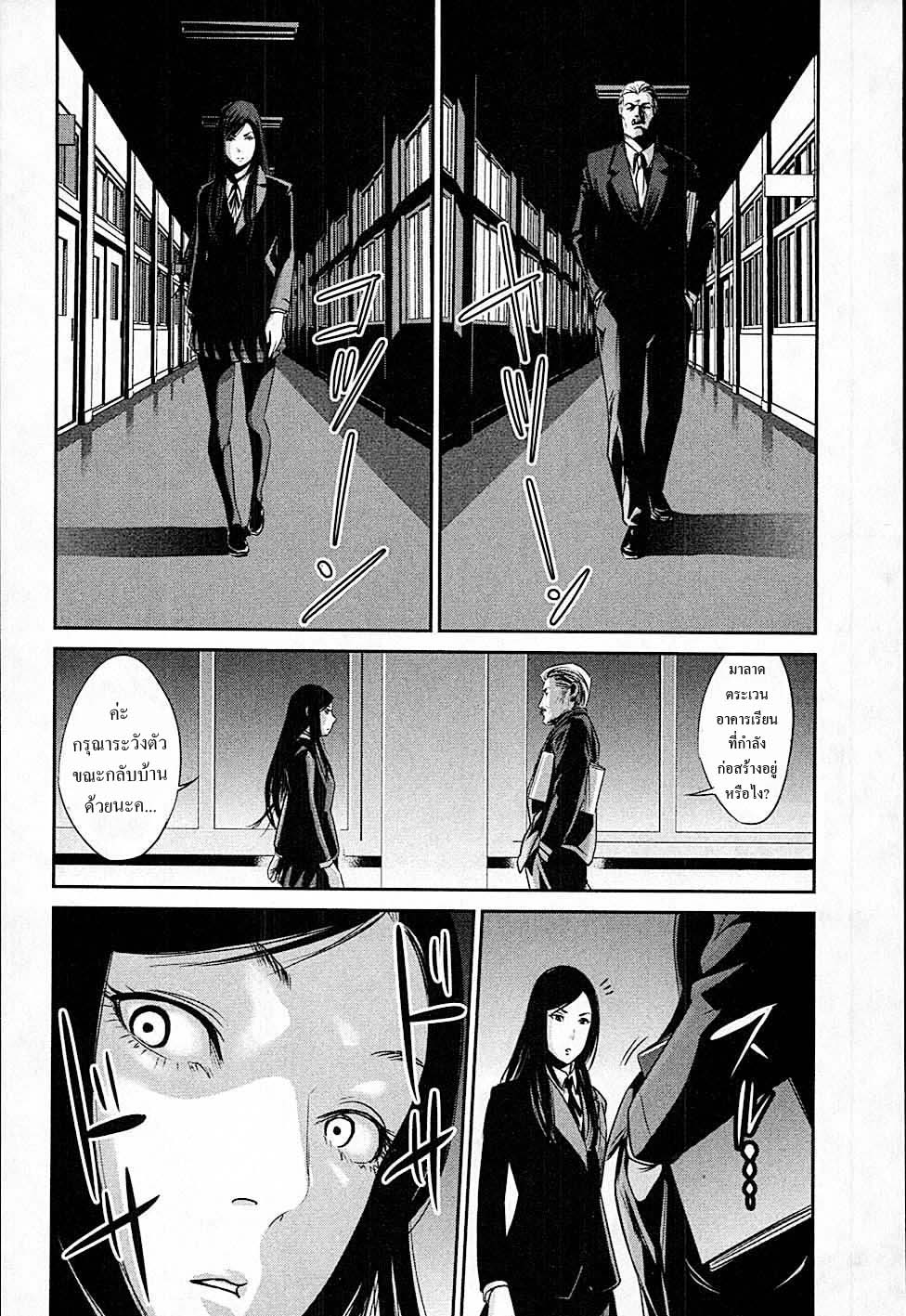 Prison School